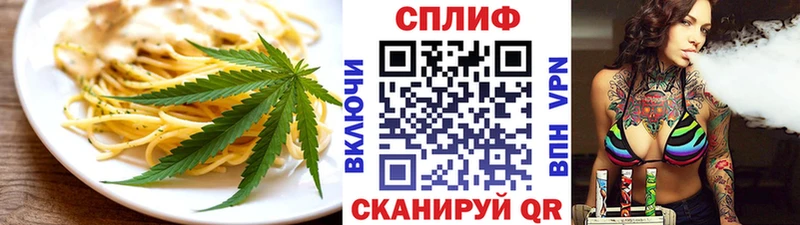 Cannafood конопля  Севастополь 