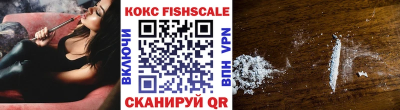 Cocaine Fish Scale Севастополь
