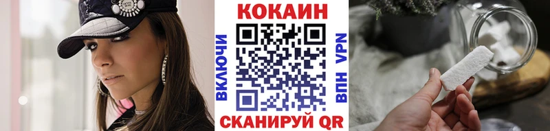 купить наркотик  Севастополь  Cocaine 97% 