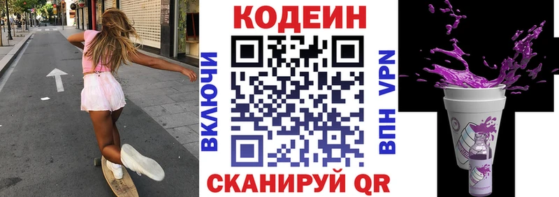 MEGA вход  Севастополь  Codein Purple Drank 