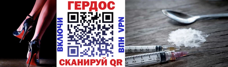 ГЕРОИН белый  Севастополь 