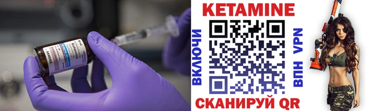 Кетамин VHQ Севастополь