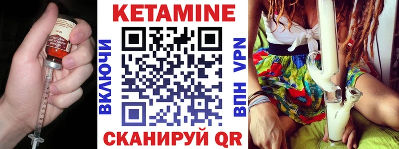 Кетамин ketamine  как найти   Севастополь 