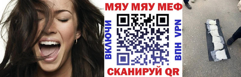 Меф VHQ  гидра зеркало  Севастополь  магазин   