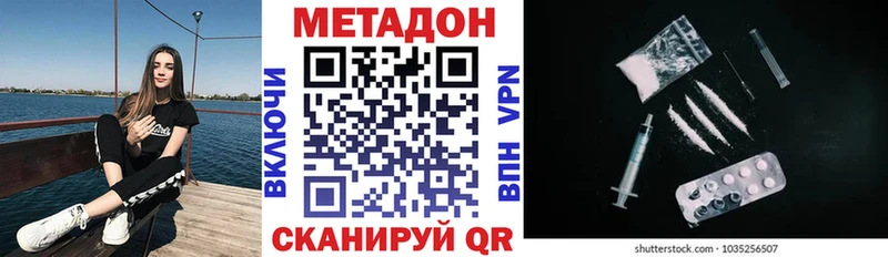 МЕТАДОН VHQ  Севастополь 